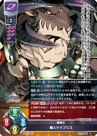 魔物王 魔人ケイブリス（LO-4066）
