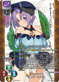 ケイブリス派魔人 魔人ラ・サイゼル（LO-4068-K）