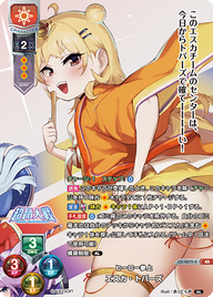 ヒーロー参上 エスカ・トパーズ（LO-4075-K）
