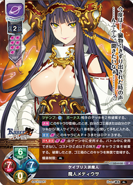 ケイブリス派魔人 魔人メディウサ（LO-4120）