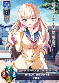 隣に住んでいる世話好きな先輩 小瀬 葉月（LO-4124）