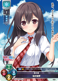 鉄の城 桜井柚季（LO-4126）
