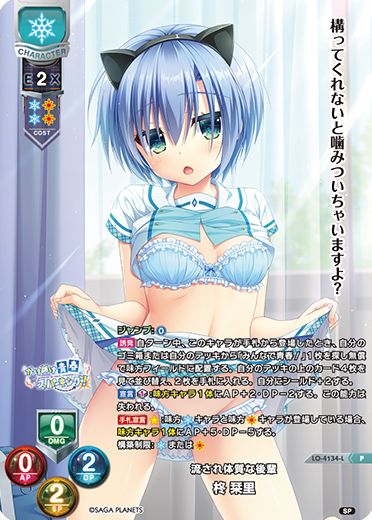 流され体質な後輩 柊 栞里（LO-4134-L）