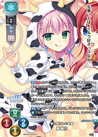 馴れ馴れしい後輩 聖 橘花（LO-4135-B）