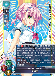 馴れ馴れしい後輩 聖 橘花（LO-4135）