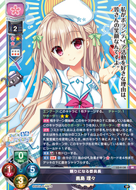 頼りになる委員長 鹿島 理々（LO-4138）