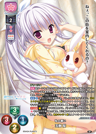 私の願い 玉樹 桜（LO-4140-B）