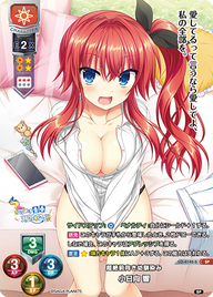 超絶前向き幼馴染み 小日向 響（LO-4145-S）