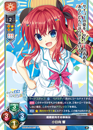 超絶前向き幼馴染み 小日向 響（LO-4145）