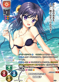 姉御肌で武闘派な先輩 海堂 凪子（LO-4146-L）