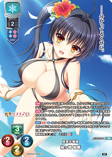 成金お嬢様 城ヶ崎 絢華（LO-4150-K）