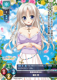 聖書朗読委員会 碧衣 愁（LO-4152）