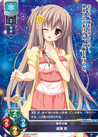 双子の姉 成海 杏（LO-4157）