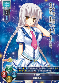 刻の調べ 笹倉 未来（LO-4158）
