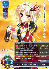 エル エロイナ・ディ・カバリェロ・イスタ（LO-4167）