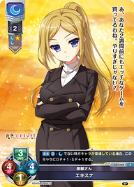 黒服さん エキスナ（LO-4168）