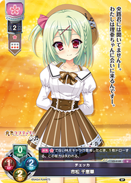 チェッカ 市松 千恵華（LO-4189）