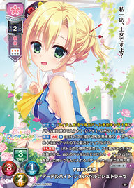学園四大天使 アーデルハイト・フォン・ベルクシュトラーセ（LO-4191-B）