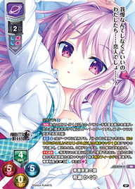 有瀬宗家の娘 有瀬 かぐや（LO-4199-K）