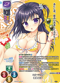 スポーツ万能 海堂 凪子（LO-4203-K）