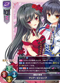 最後の歌姫 マリア・ビショップ（LO-4205）