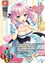 神出鬼没少女 聖 橘花（LO-4222-K）