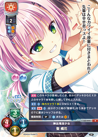 神出鬼没少女 聖 橘花（LO-4222）