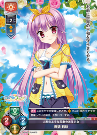 人形のような印象のある少女 斉須 莉玖（LO-4224）