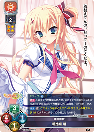 自由奔放 朝比奈 晴（LO-4227）