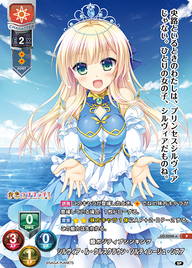 超ポジティブシンキング シルヴィア・ル・クルスクラウン・ソルティレージュ・シスア（LO-4248-A）