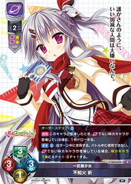 一匹狼少女 不知火 祈（LO-4250）