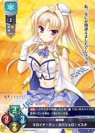 過保護 エロイナ・ディ・カバリェロ・イスタ（LO-4251）