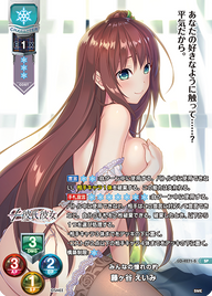 みんなの憧れの的 藤ヶ谷 えいみ（LO-4271-S）