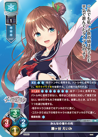 みんなの憧れの的 藤ヶ谷 えいみ（LO-4271）