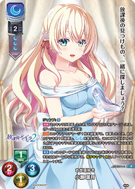 お世話好き 小瀬 葉月（LO-4274-B）