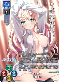 お世話好き 小瀬 葉月（LO-4274-S）