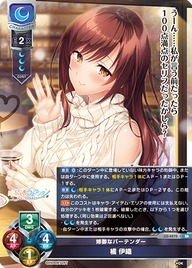 姉御なバーテンダー 橘 伊織（LO-4275）