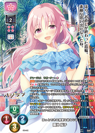 ほっとできる清楚な幼なじみ 園池 桜子（LO-4276-B）