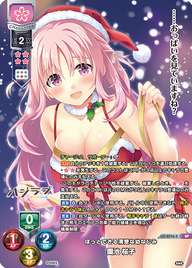 ほっとできる清楚な幼なじみ 園池 桜子（LO-4276-S）