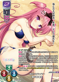 有名コスプレイヤー 御子柴 瑠衣（LO-4278-S）