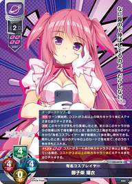 有名コスプレイヤー 御子柴 瑠衣（LO-4278）