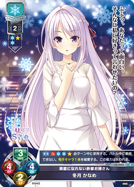 素直になれない鉄壁お姉さん 冬月 かなめ（LO-4293）