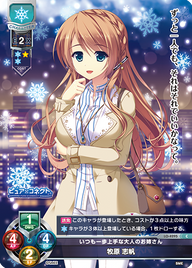 いつも一歩上手な大人のお姉さん 牧原 志帆（LO-4295）