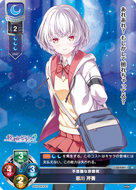 不思議な雰囲気 窓川 芹香（LO-4301）