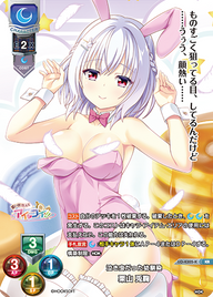 泣き虫だった幼馴染 栗山 兎鞠（LO-4305-K）