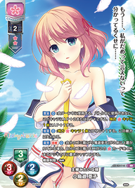 主婦みたいな妹 小鳥遊 亜子（LO-4317-K）