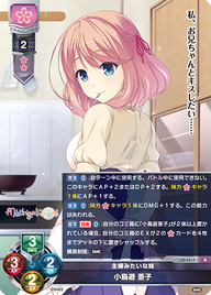 主婦みたいな妹 小鳥遊 亜子（LO-4317）