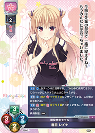 現役学生モデル 鹿目 レイナ（LO-4320）