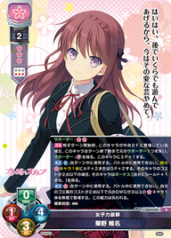 女子力抜群 華野 椎名（LO-4322）