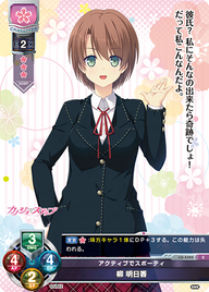 アクティブでスポーティ 柳 明日香（LO-4324）